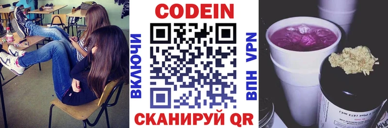 Купить  Ельня  Кодеин напиток Lean (лин) 