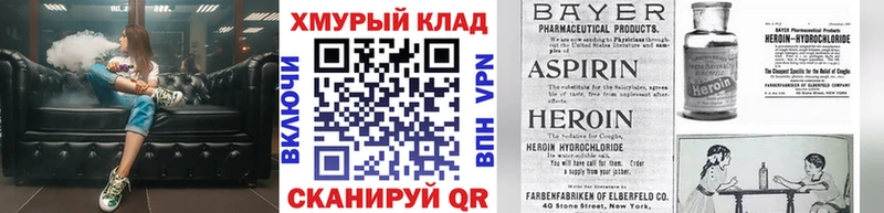 Героин герыч  Купить где  Ельня 