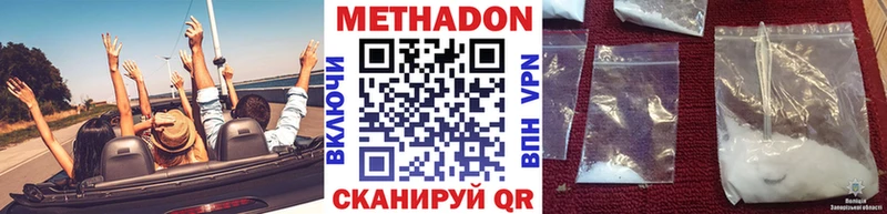 МЕТАДОН VHQ  Купить  Ельня 