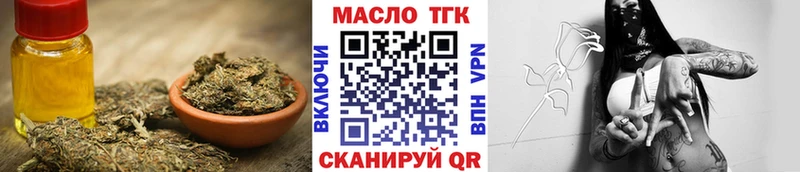 ТГК концентрат  Купить  Ельня 